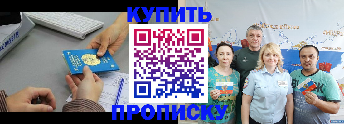 прописка в Заводоуковске